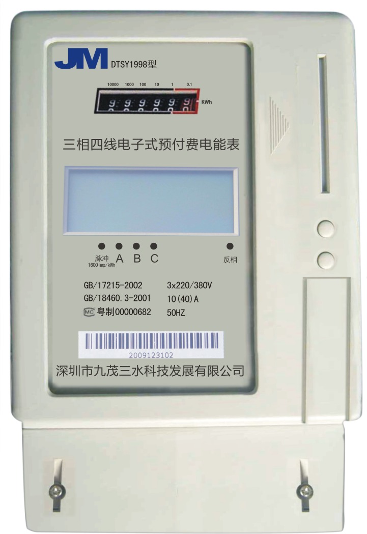 Three Phase Prepaid Energy Meter Made in Korea